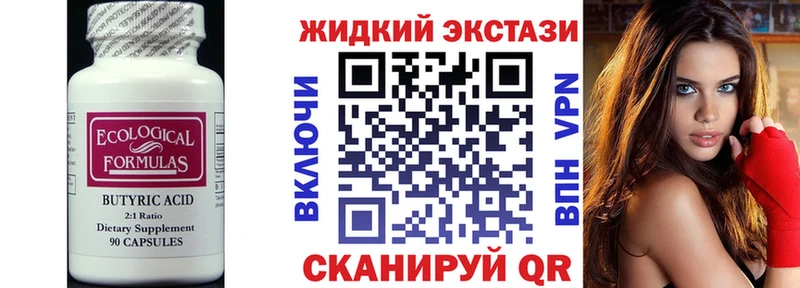 дарнет шоп  Муром  БУТИРАТ оксибутират 