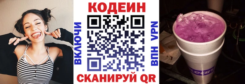 Кодеиновый сироп Lean напиток Lean (лин)  Муром 